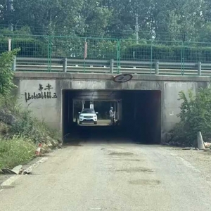 ��ֹͨ�У����]һ����